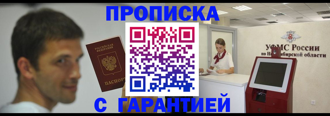 найти адрес прописки в Кирсе