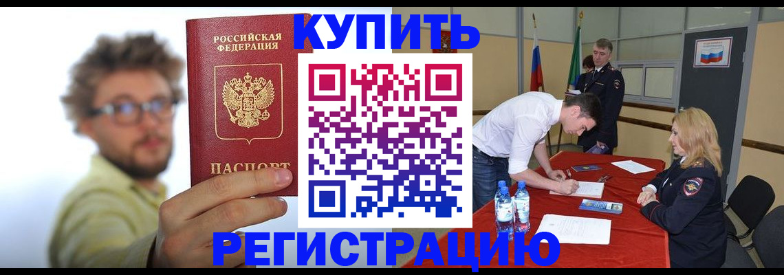 прописка штамп в Кирсе