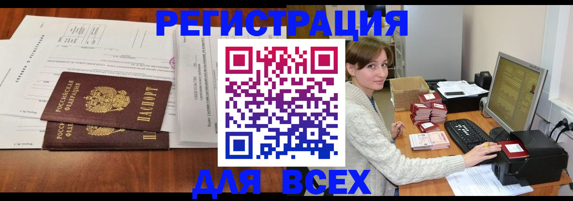 прописка для кредита в Кирсе