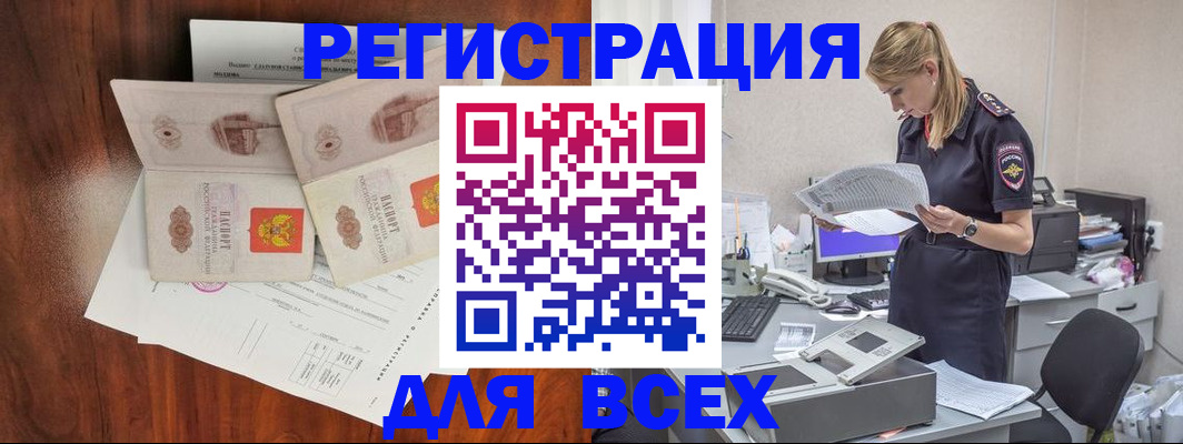 прописка регистрация в Кирсе