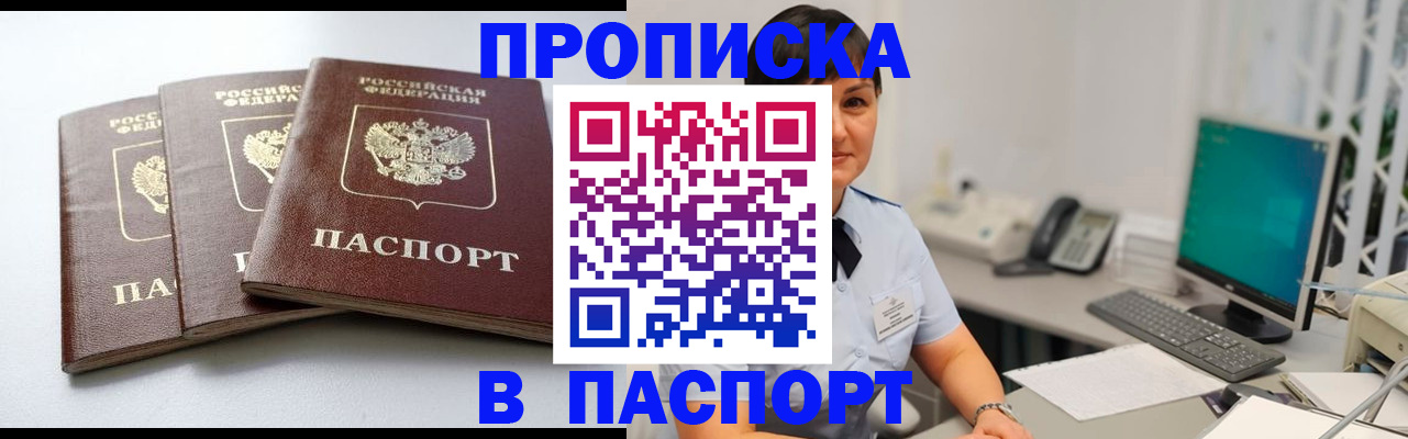 временная регистрация купить в Кирсе