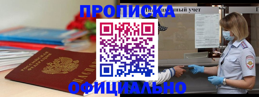 временная регистрация адрес в Кирсе