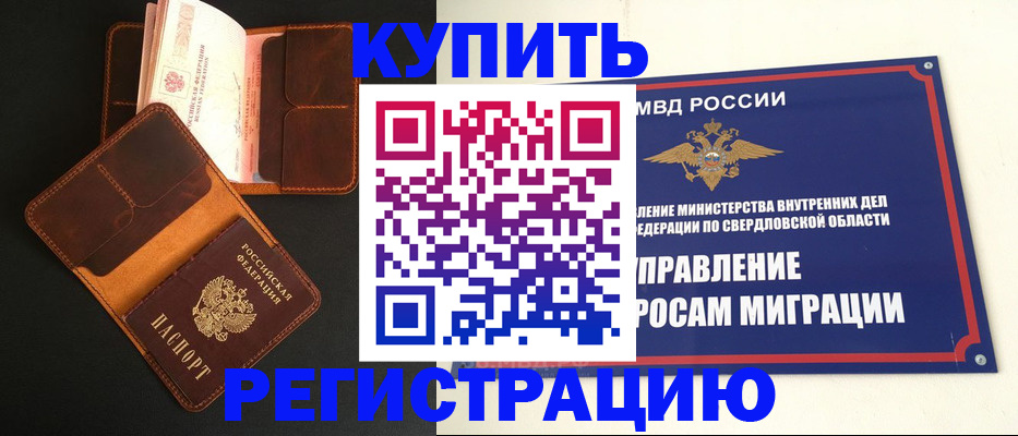 временная прописка в Кирсе