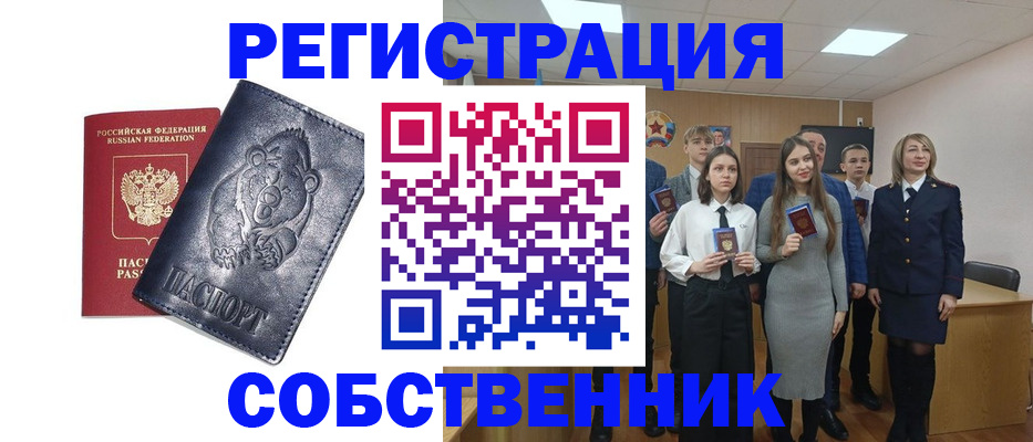 прописка в Кирсе