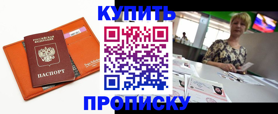 прописка поиск в Кирсе