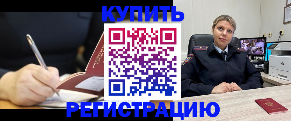 прописка паспорт в Кирсе