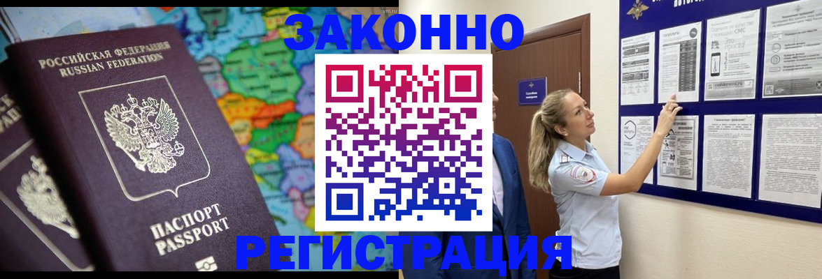 прописка от собственника в Кирсе