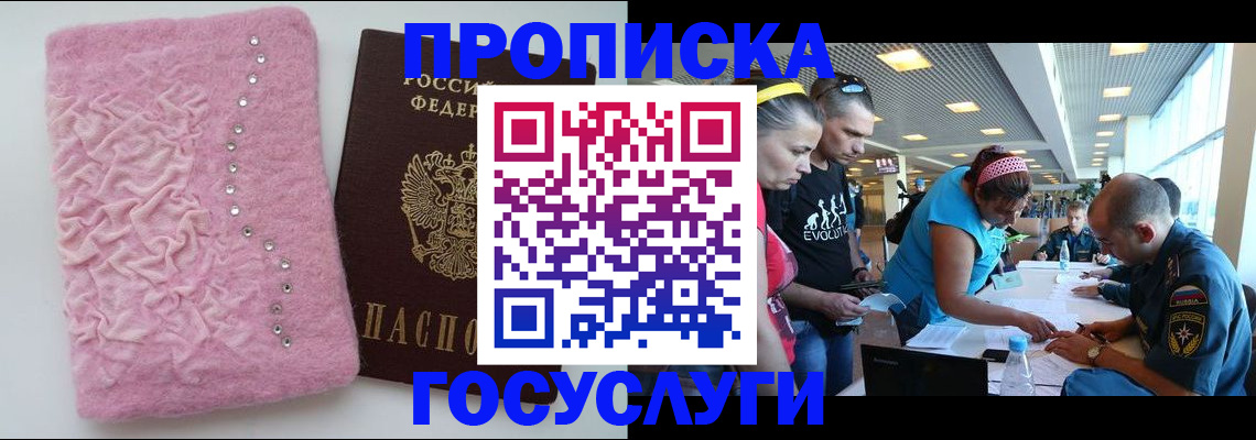 прописка штамп в Кирсе